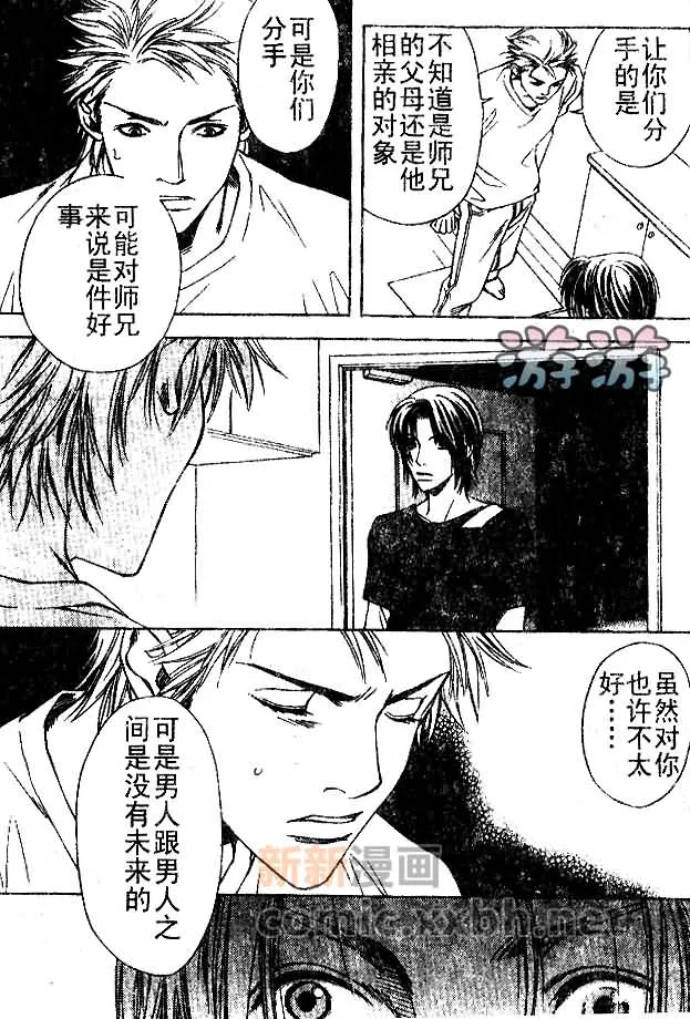 第2话 第16页