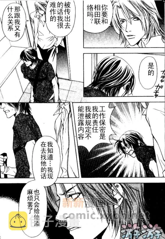 第2话 第19页