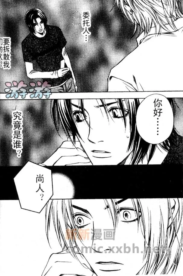 第2话 第21页