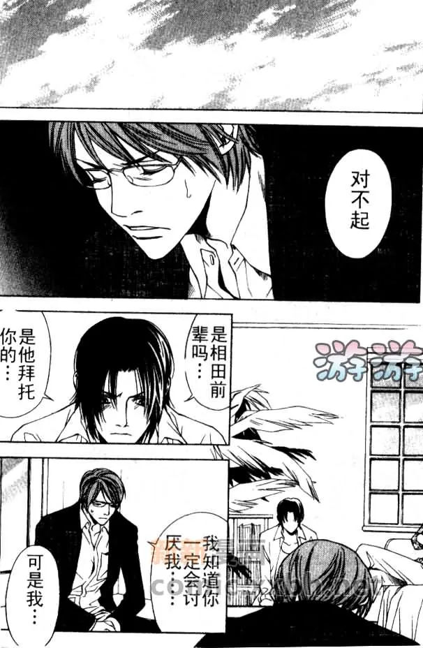 第2话 第22页