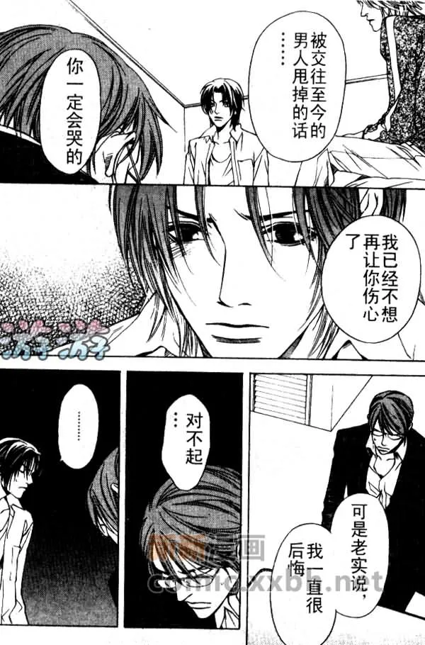 第2话 第24页