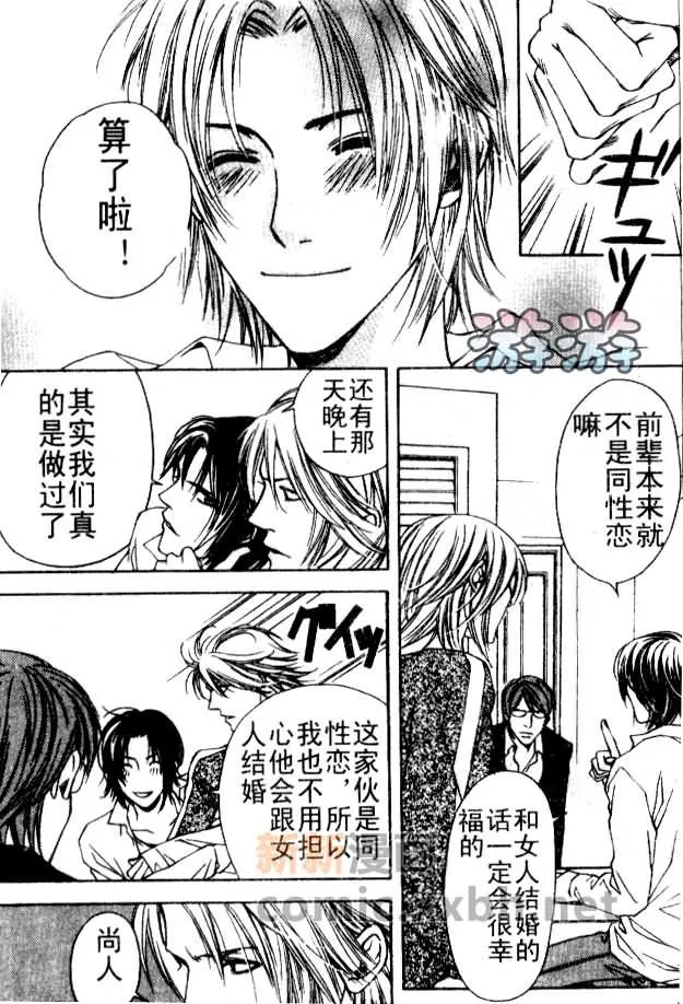 第2话 第25页