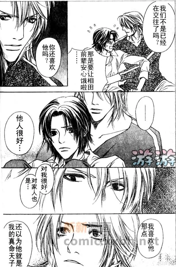 第2话 第29页
