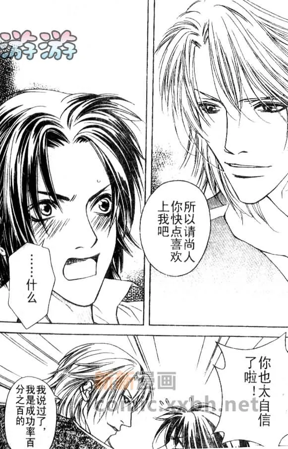 第2话 第31页