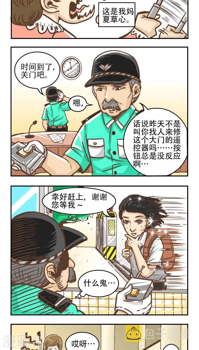 第1话 第5页