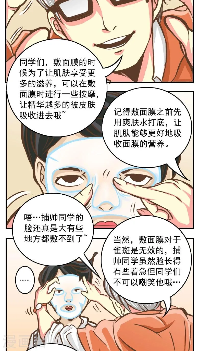 第3话 第2页