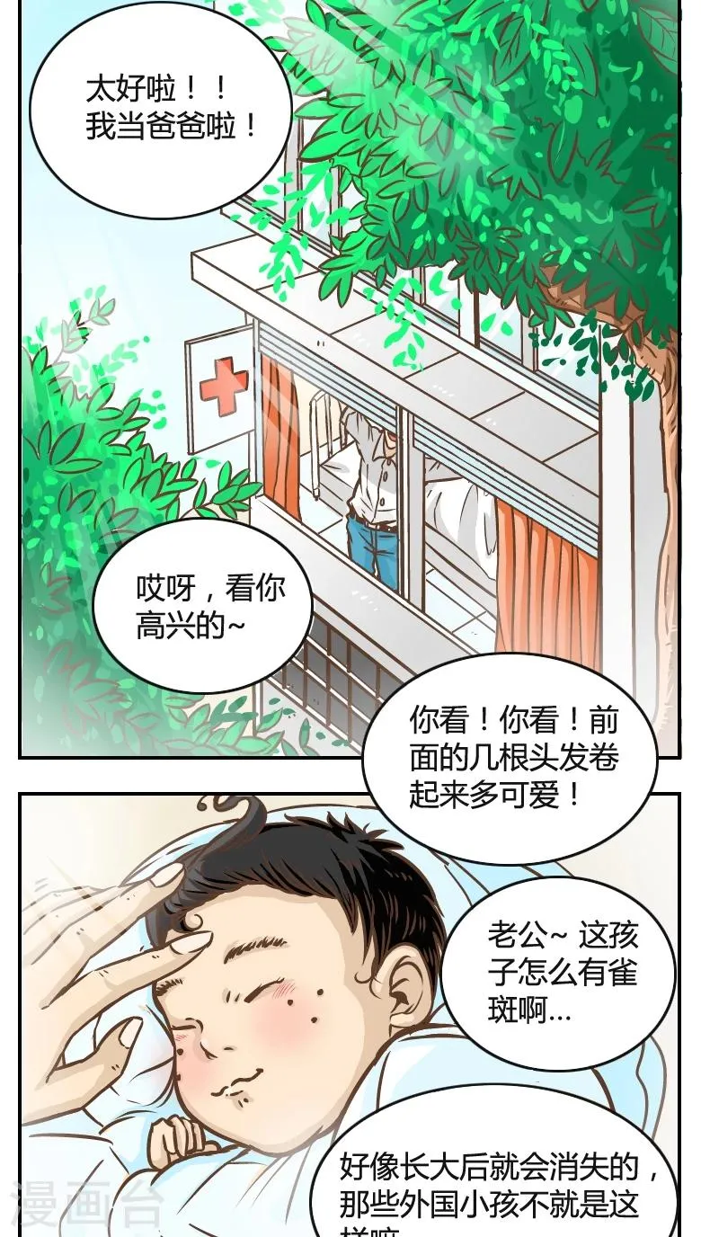 第3话 第9页