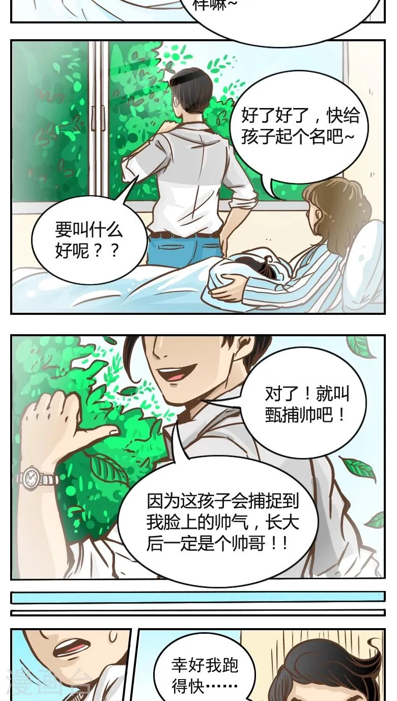 第3话 第10页