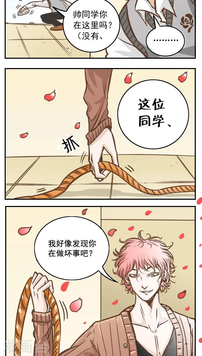 第3话 第12页