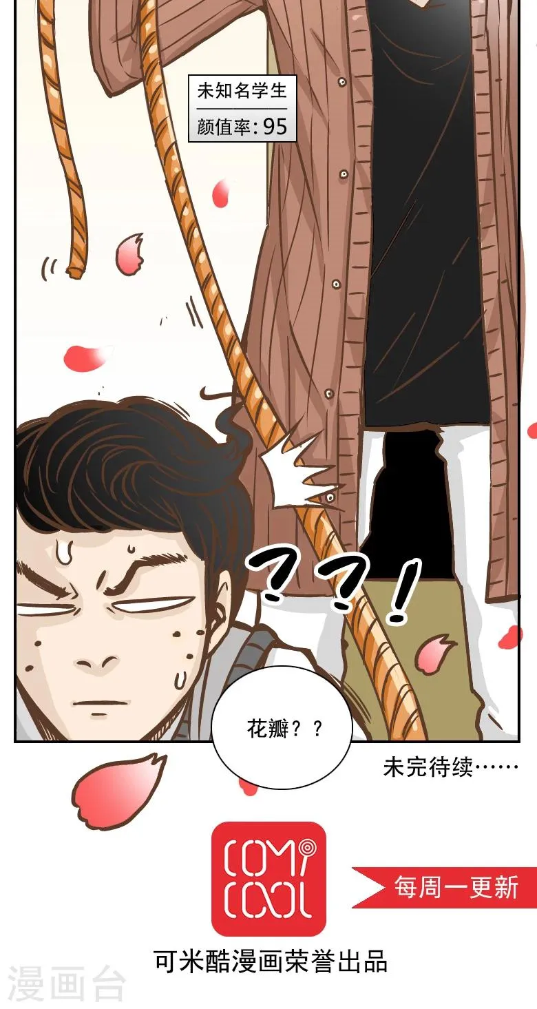 第3话 第13页