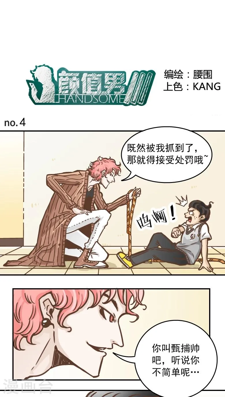 第4话 第1页