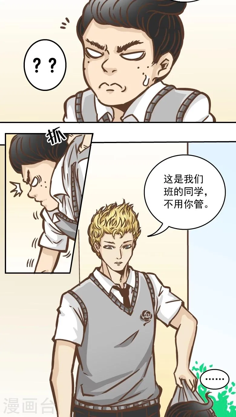 第4话 第2页