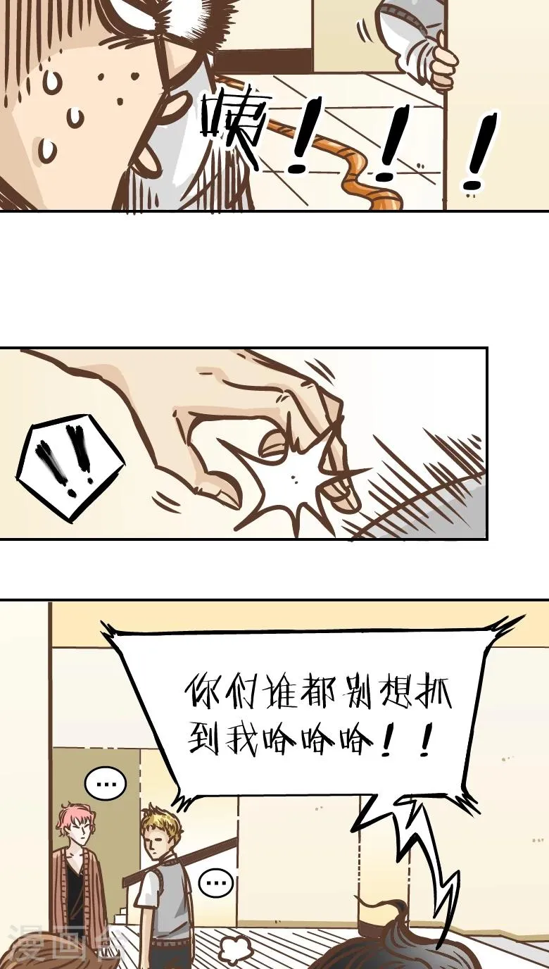 第4话 第5页