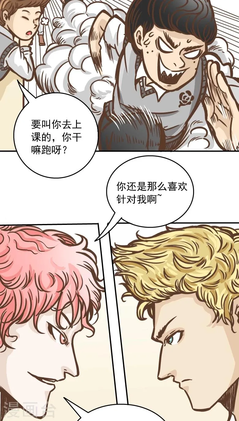 第4话 第6页