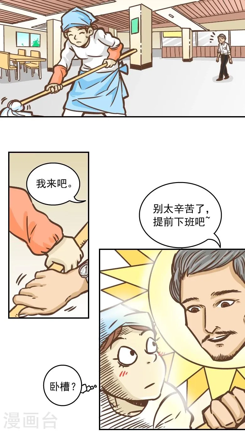 第4话 第8页