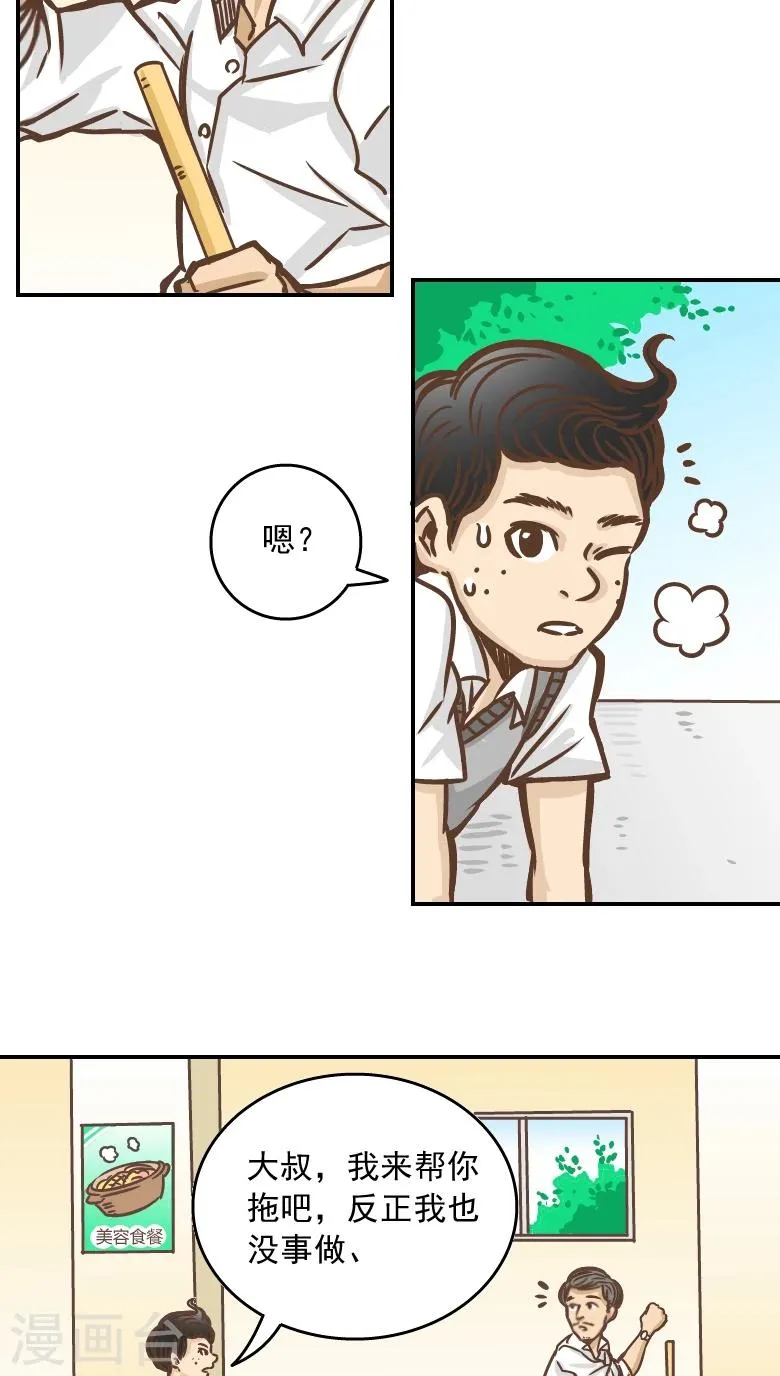 第4话 第10页