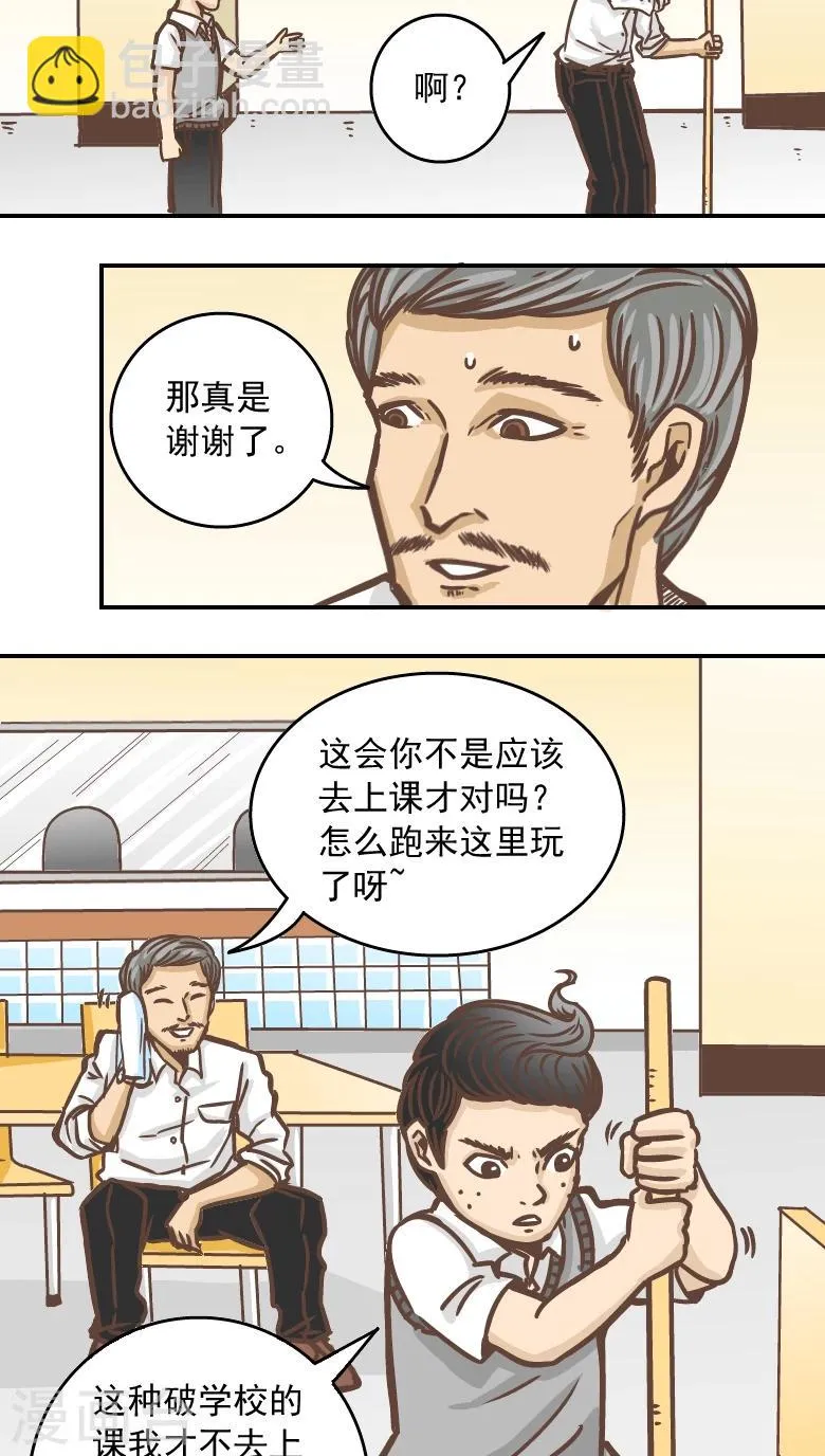 第4话 第11页