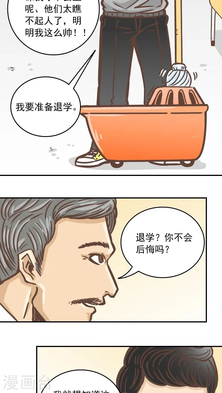 第4话 第12页