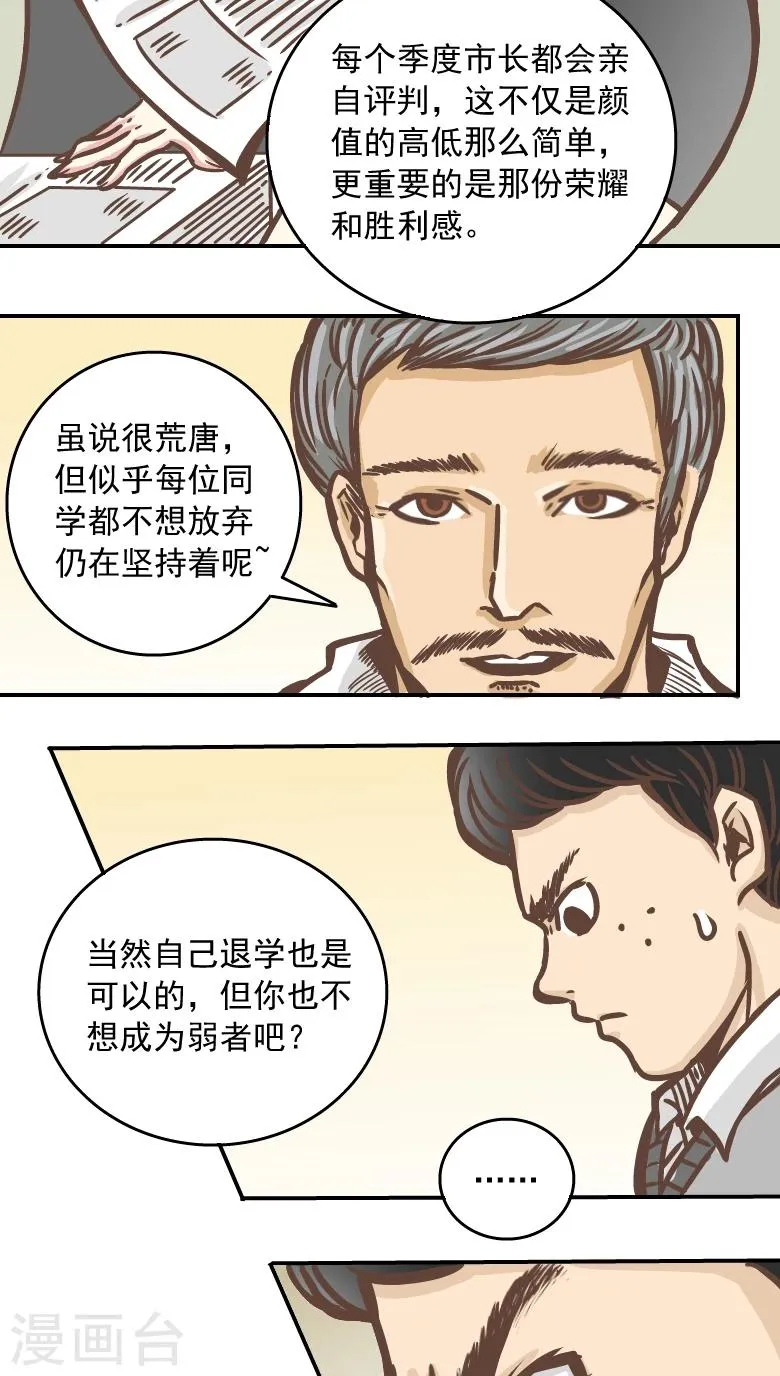 第4话 第14页