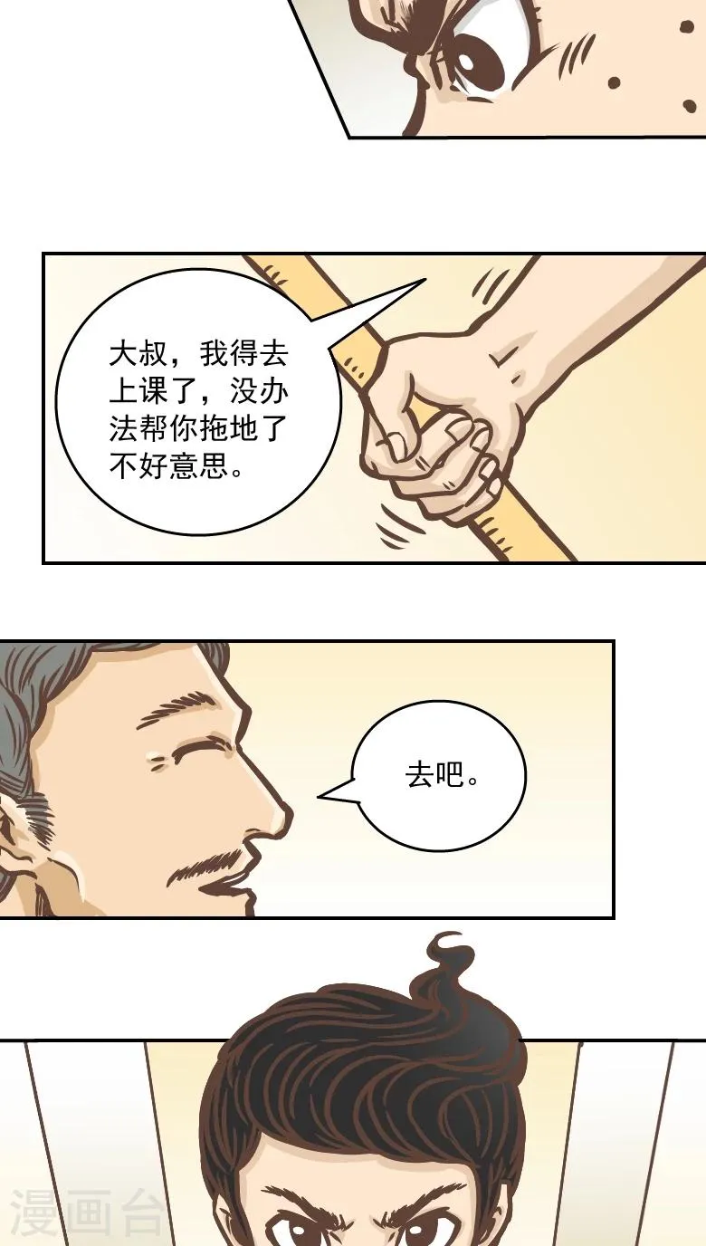 第4话 第15页