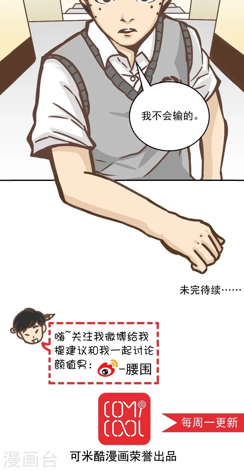 第4话 第16页