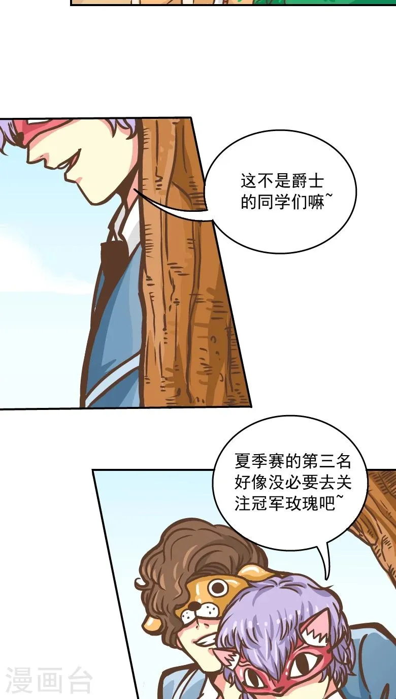 第5话 第3页