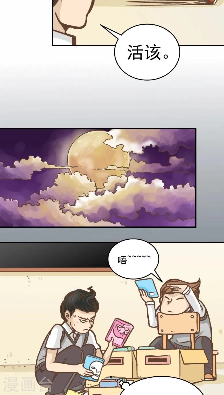 第5话 第7页