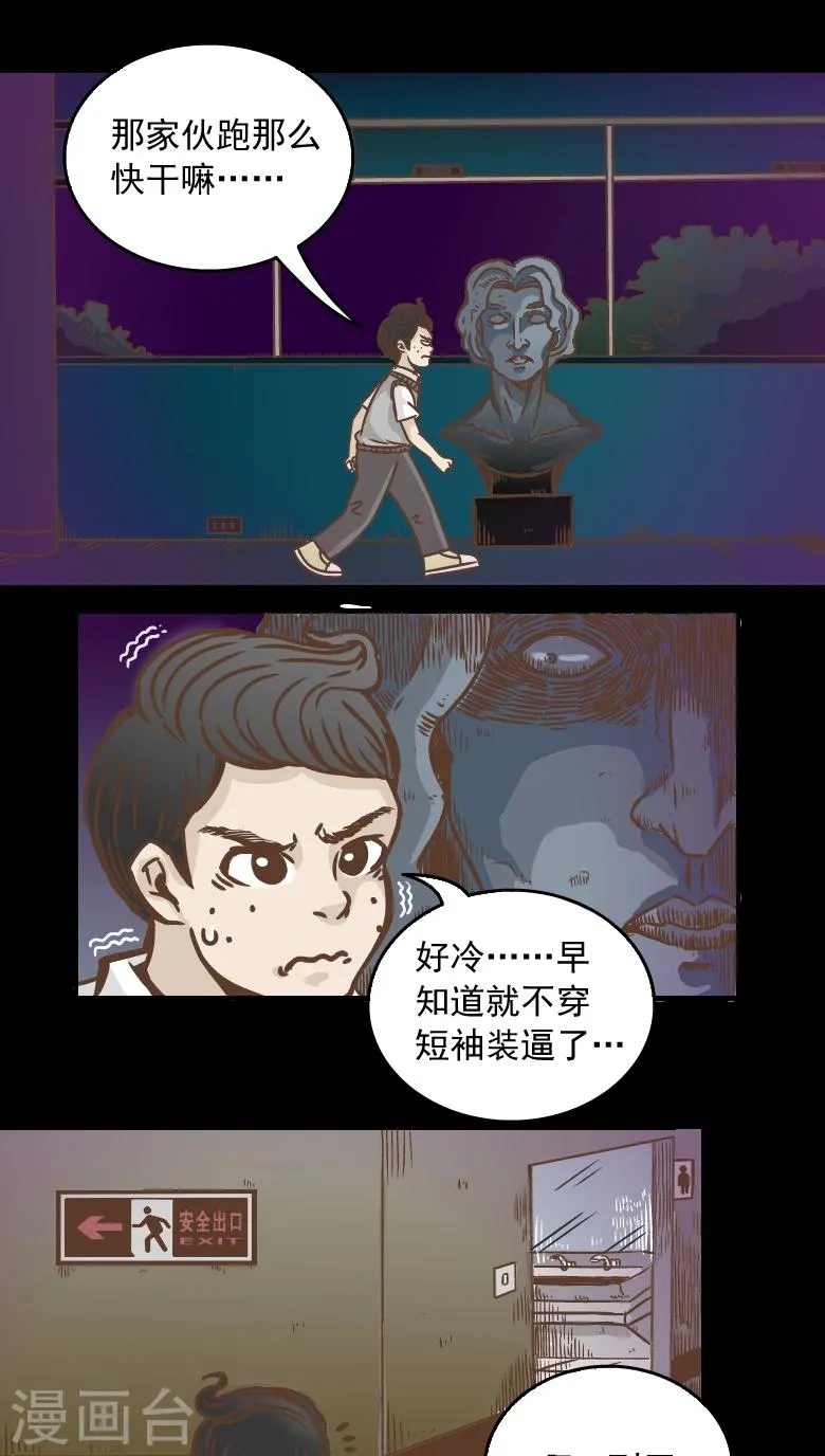 第5话 第10页