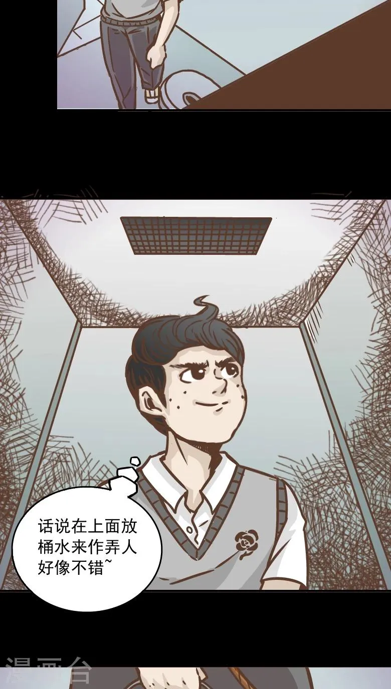 第5话 第16页