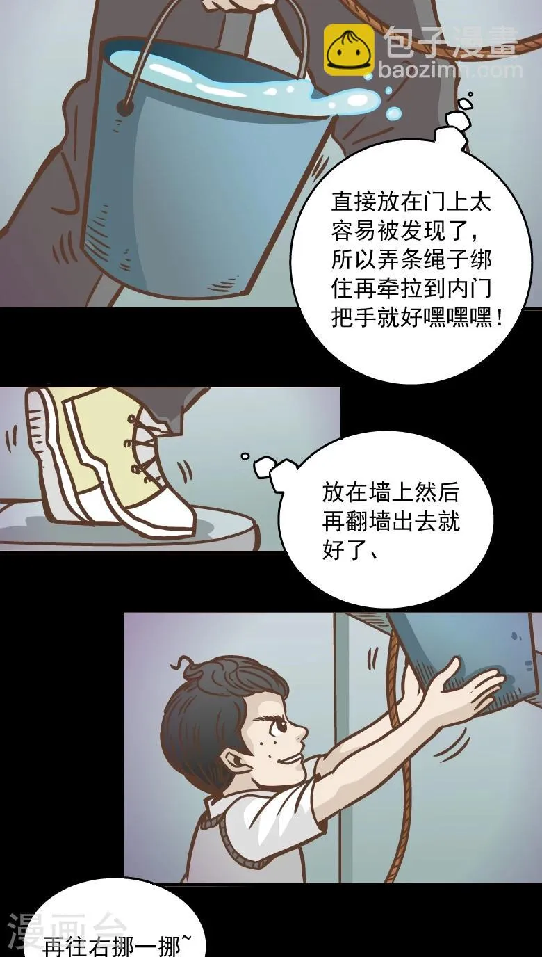 第5话 第17页