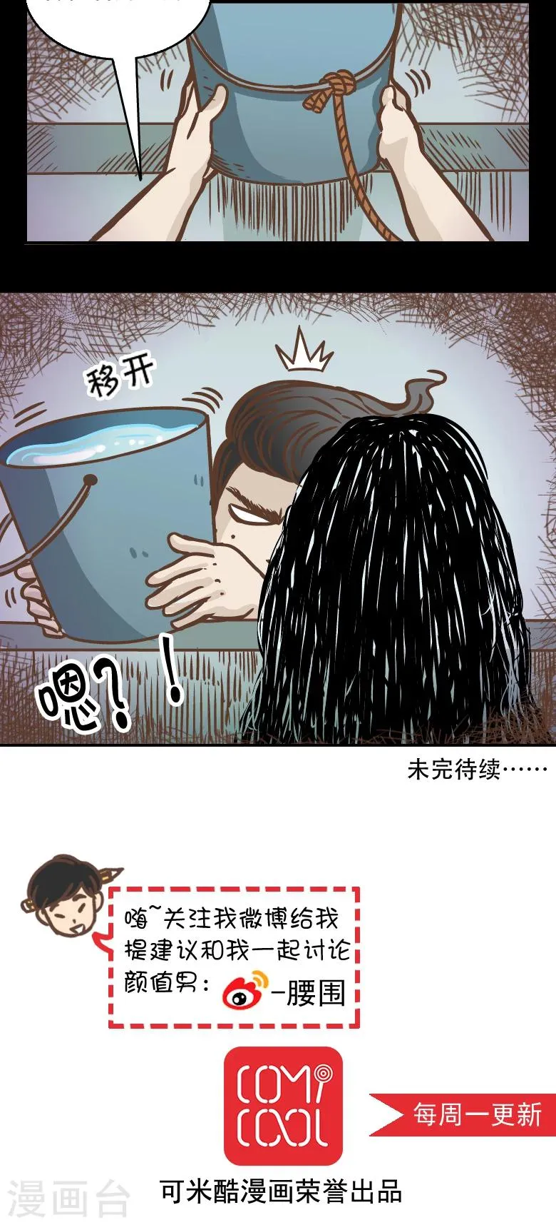 第5话 第18页