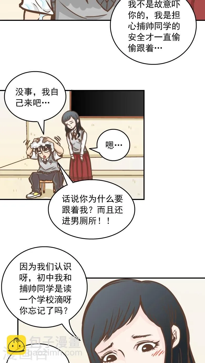 第6话 第5页