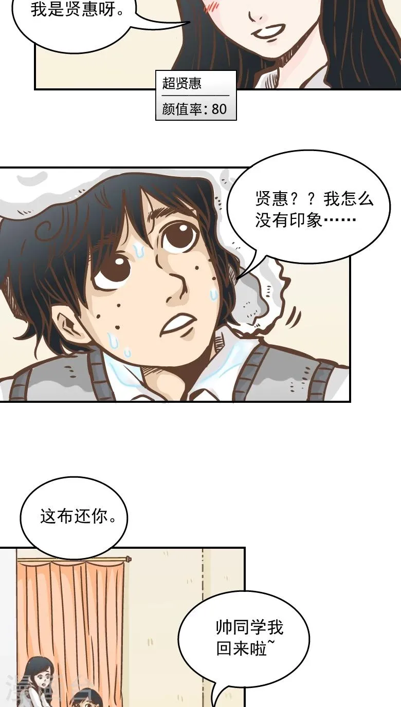 第6话 第6页
