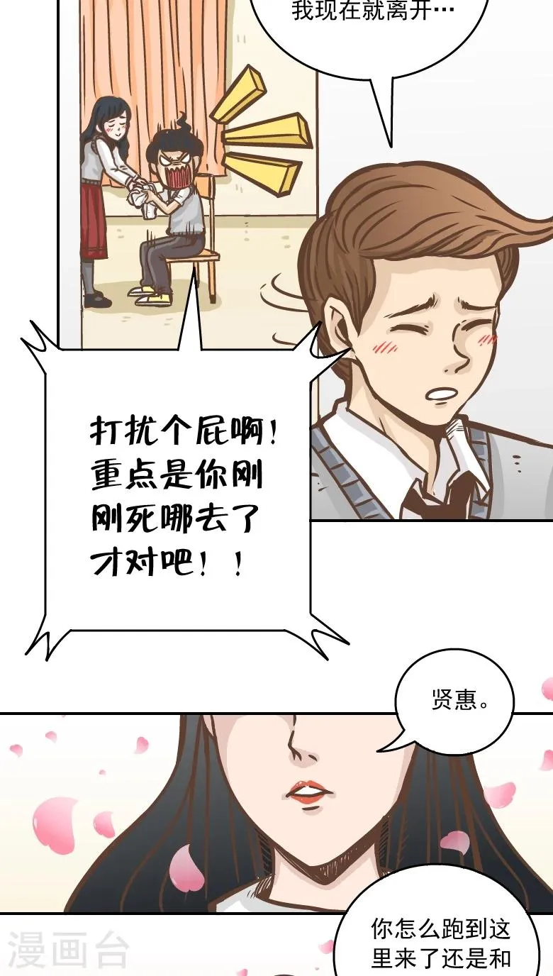 第6话 第8页