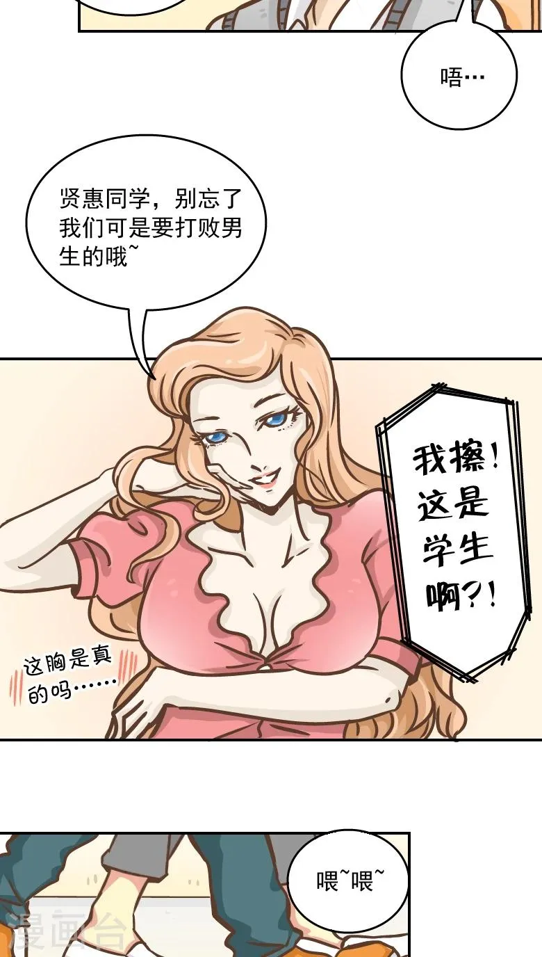 第6话 第11页