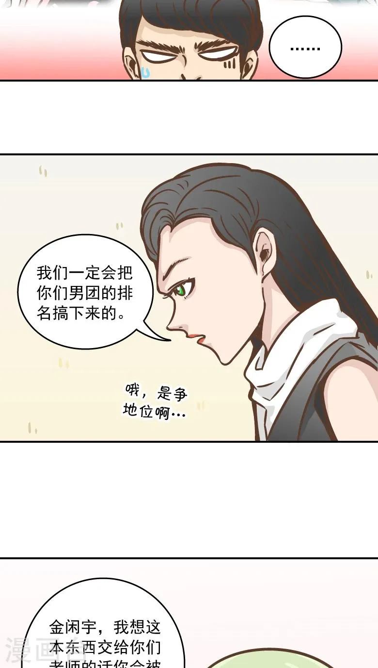 第6话 第14页
