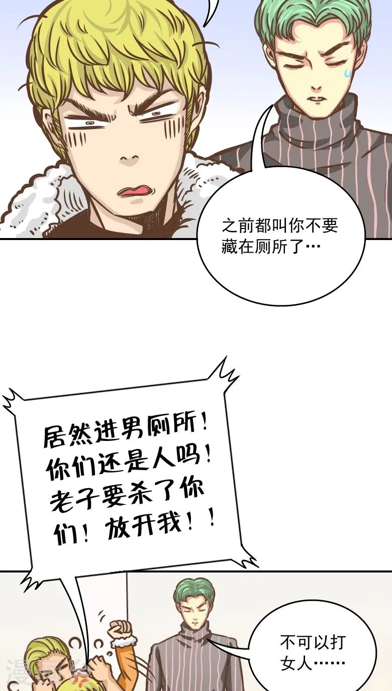第6话 第16页