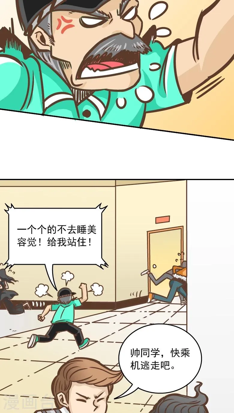 第6话 第18页
