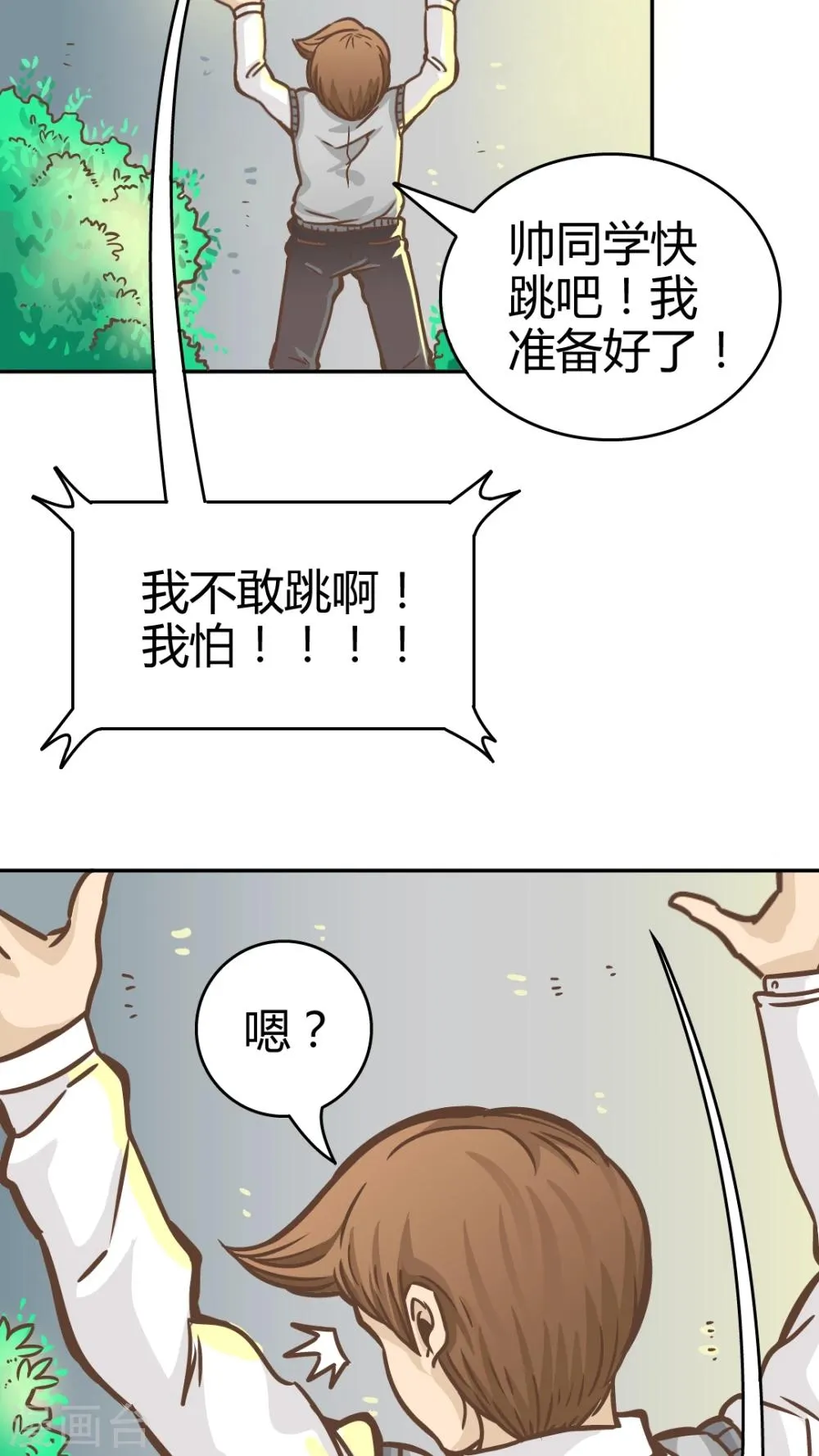 第7话 第4页