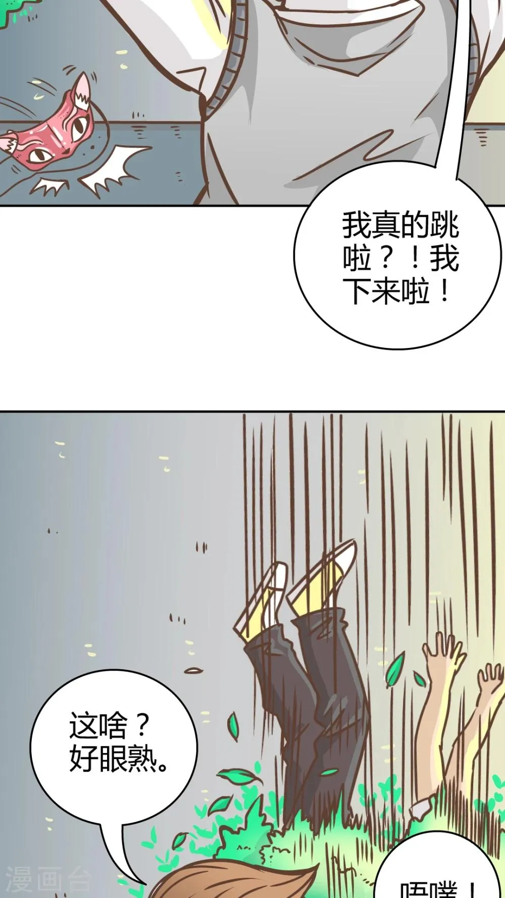 第7话 第5页