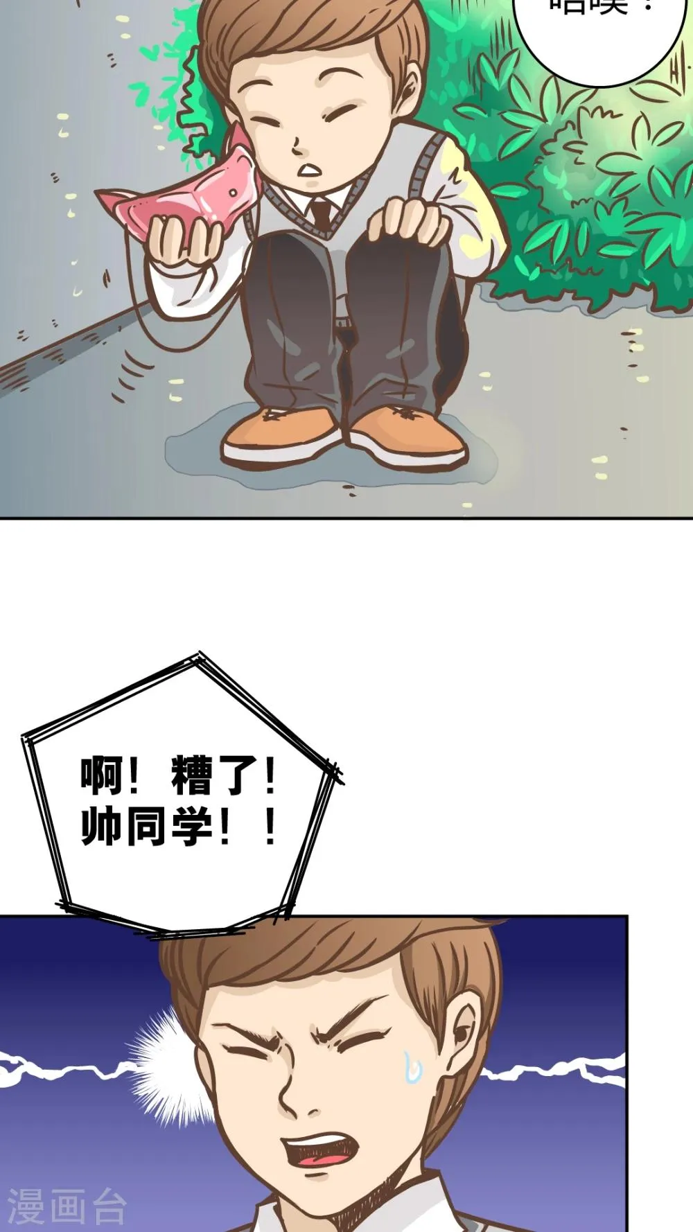 第7话 第6页