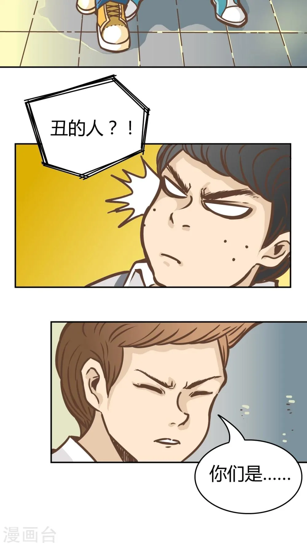 第7话 第9页