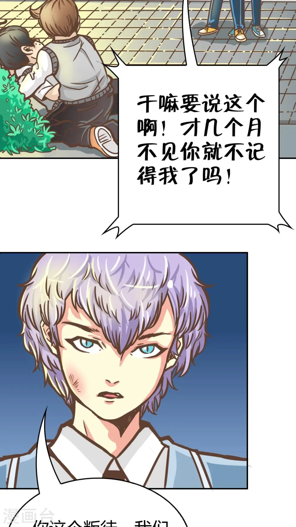 第7话 第11页