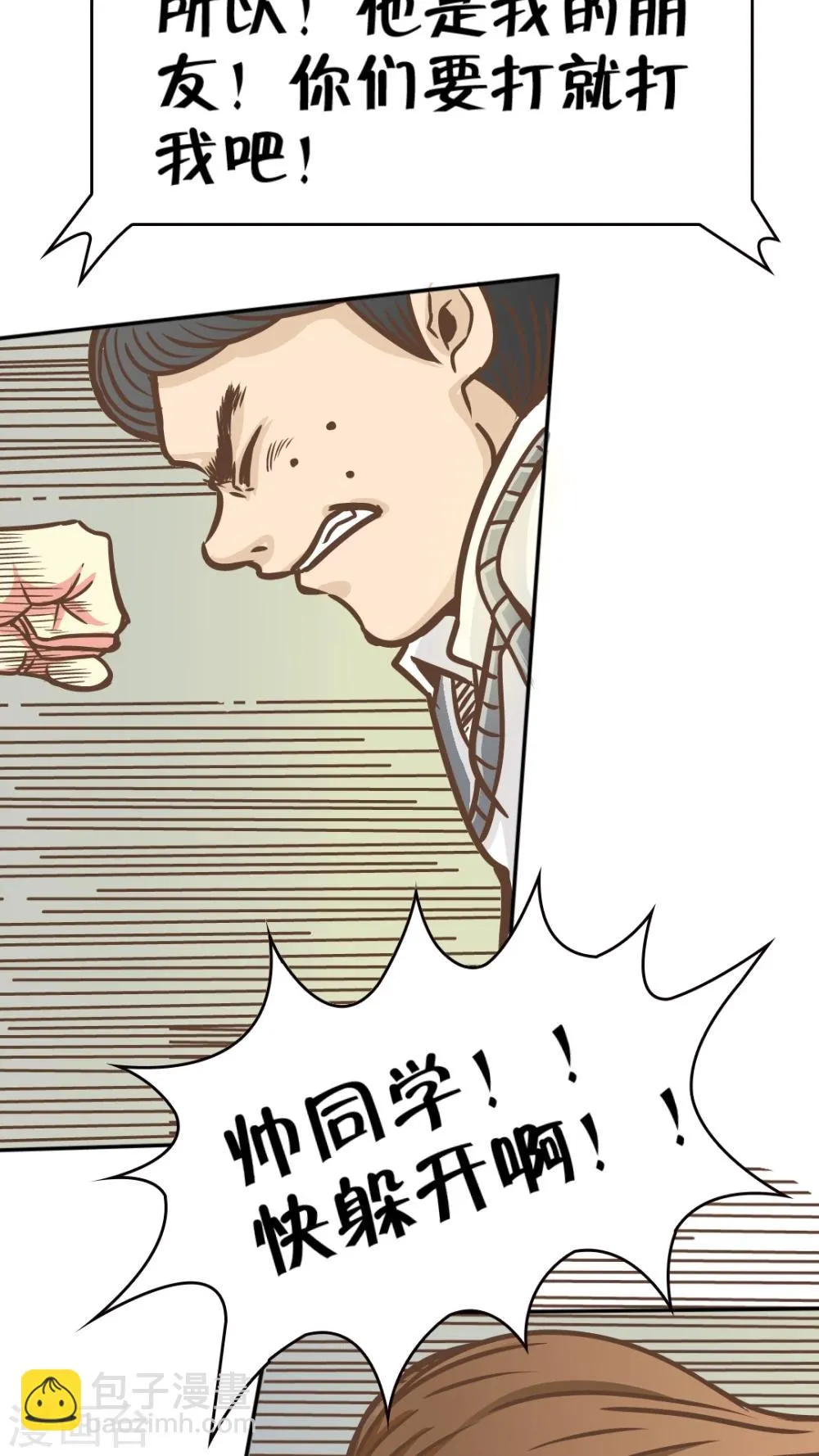 第7话 第18页