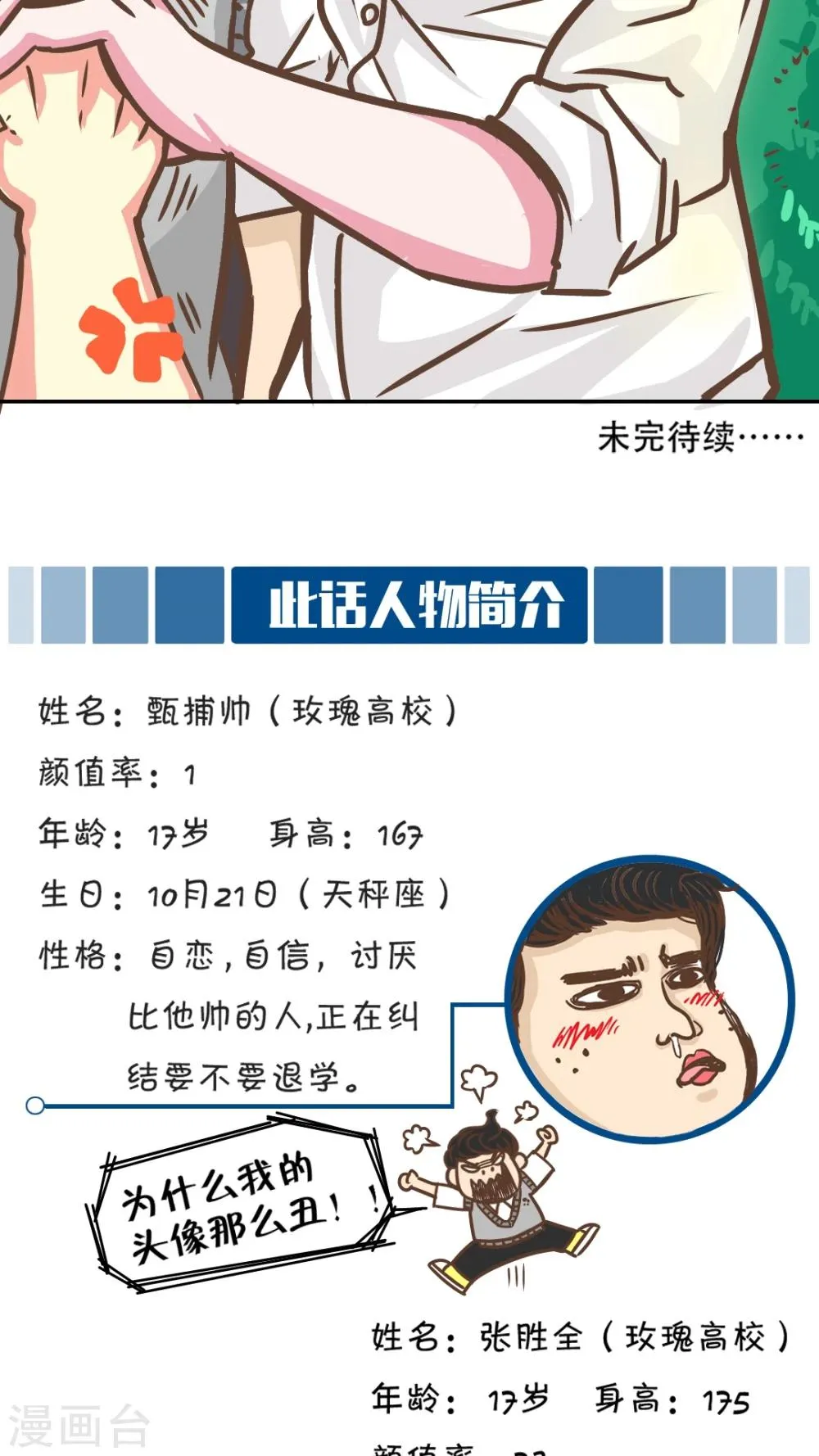 第7话 第21页