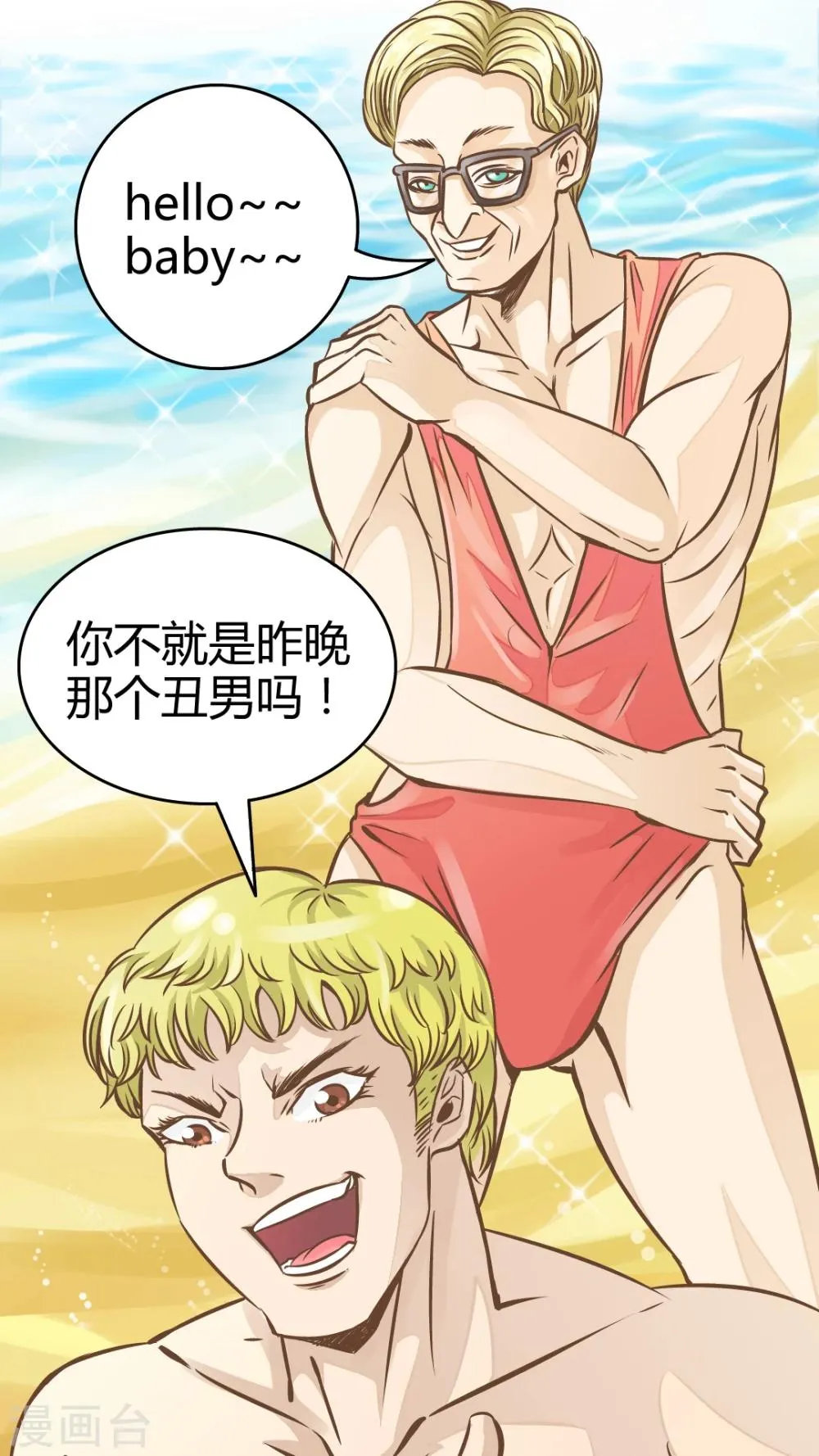 第11话 第5页