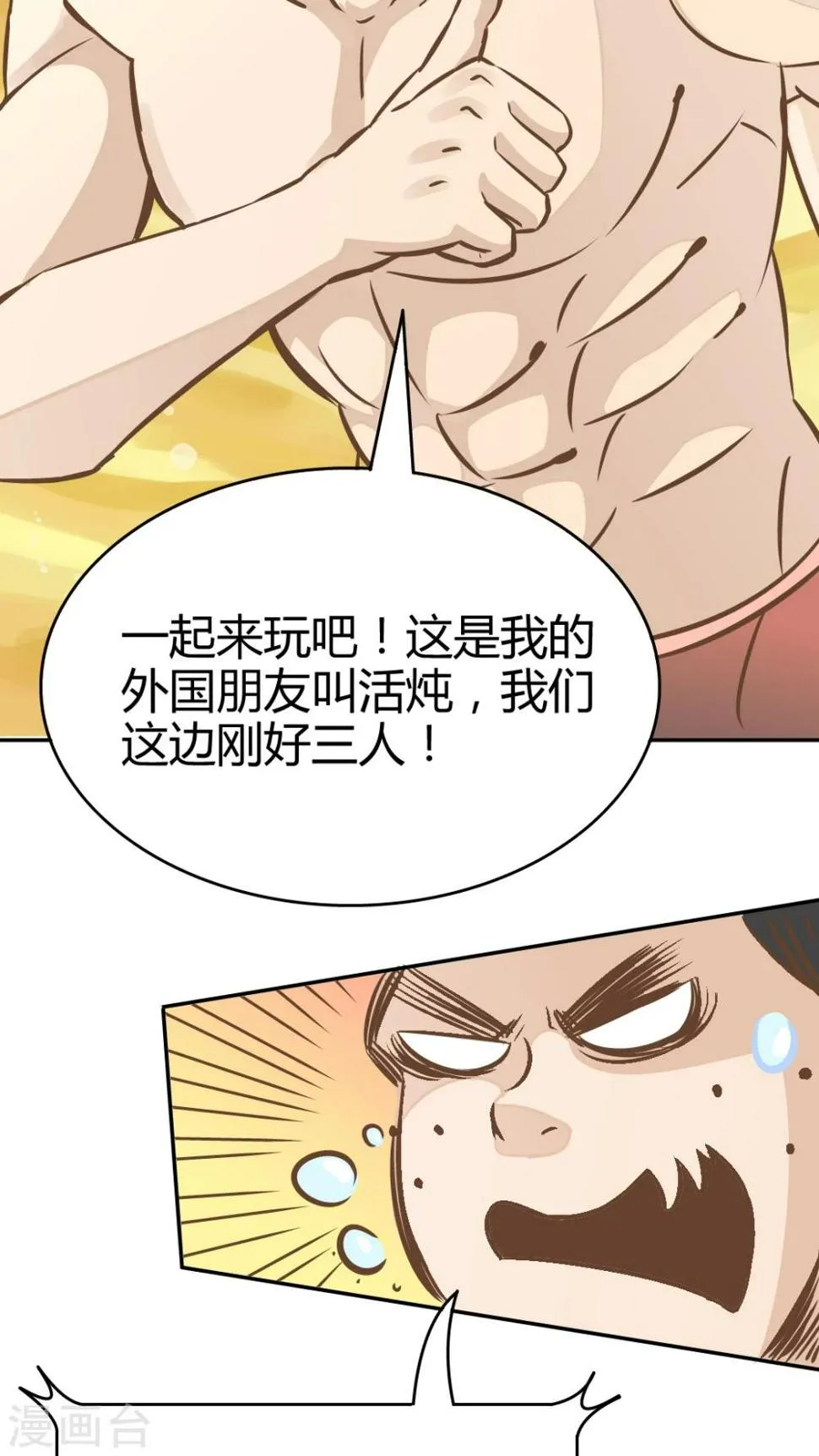 第11话 第6页