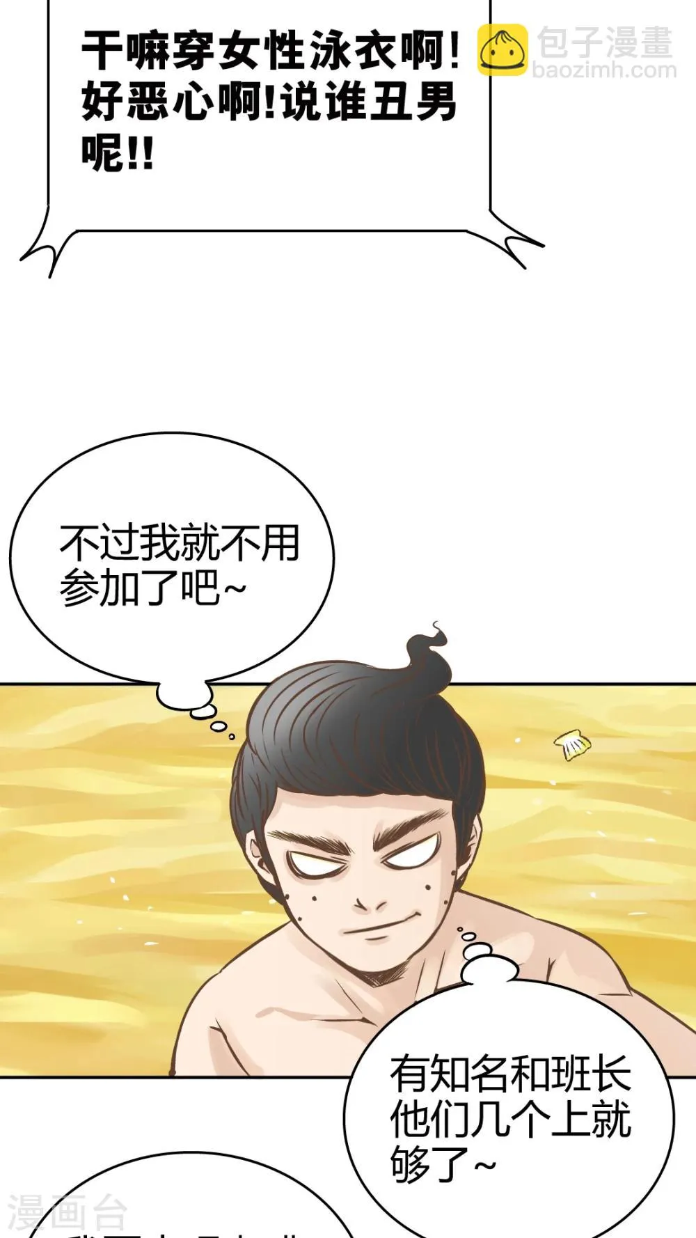 第11话 第7页