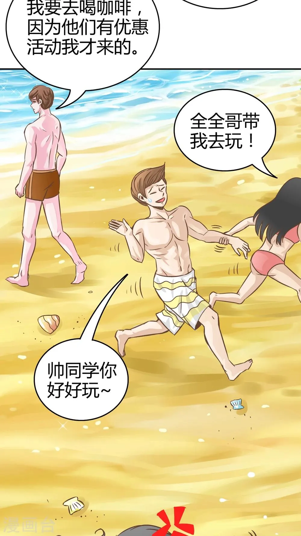 第11话 第8页
