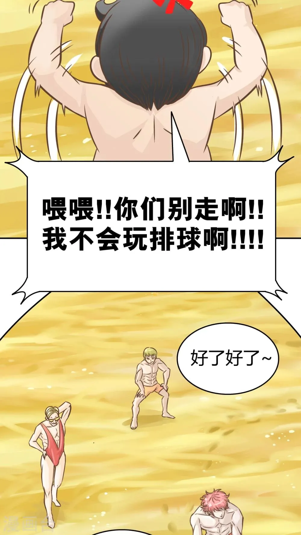 第11话 第9页
